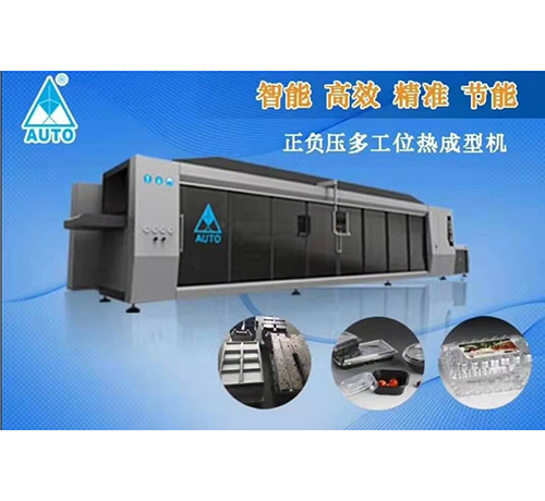 凹凸正負壓熱成型機器
